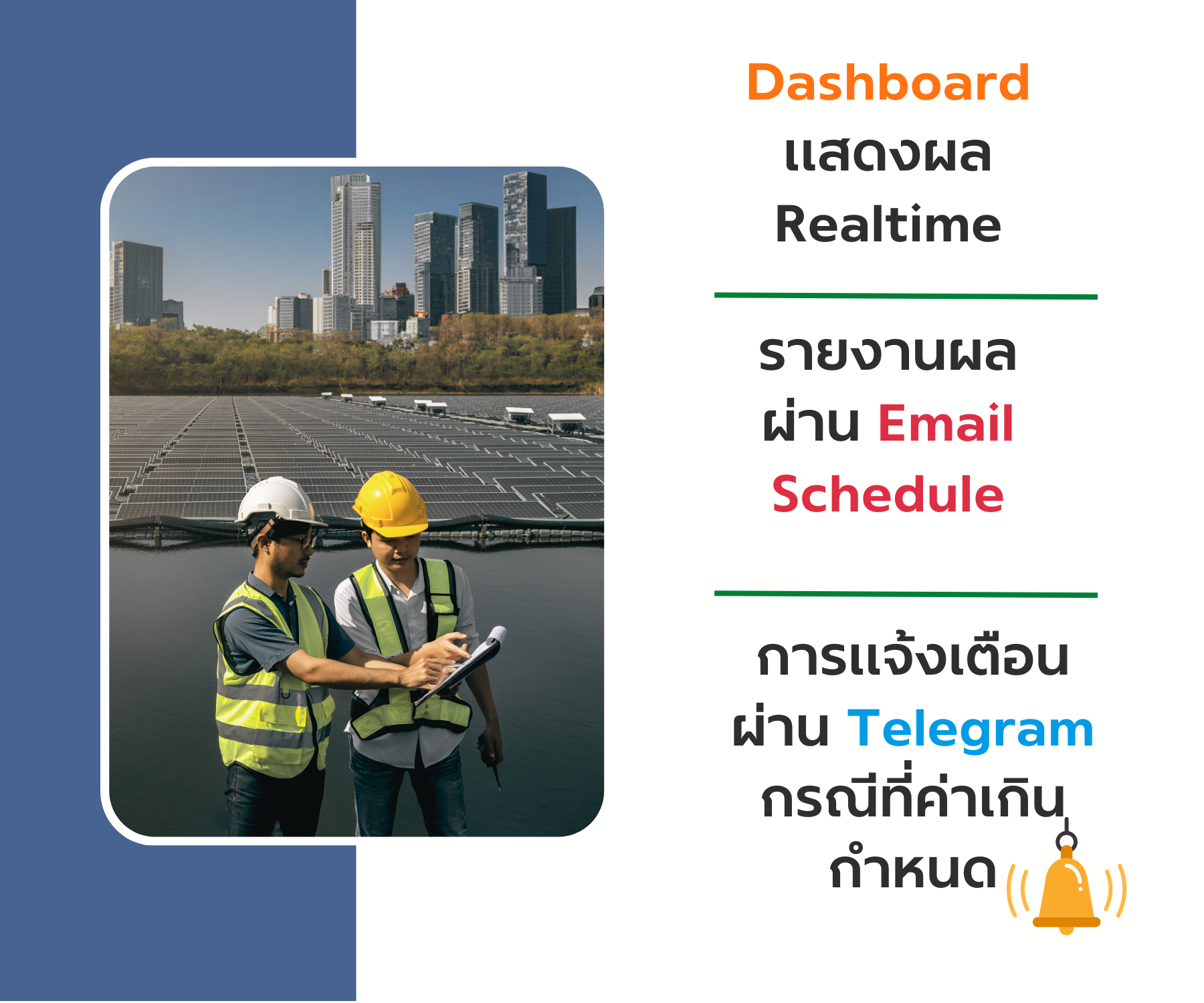 Smart Power Meter 3 Phase – Mobile Hardcase – Flexible Rogowski Coil ชุดวัดพลังงานไฟฟ้า 3 เฟสออนไลน์แบบกระเป๋า เลือกการเชื่อมต่อ 4G หรือ Wi-Fi 2.4G 7