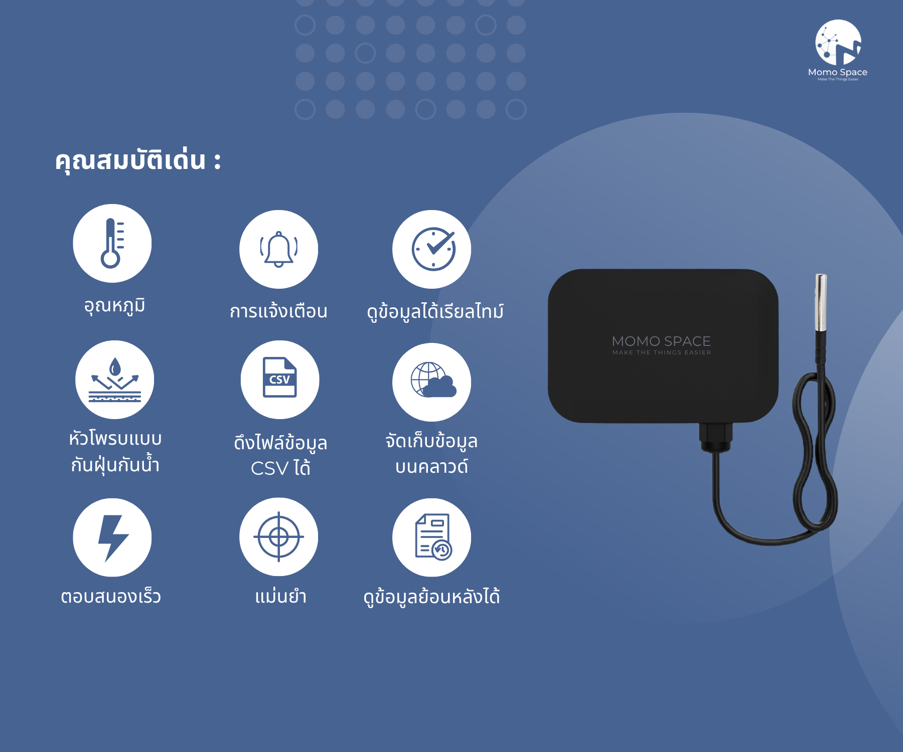 Smart Temperature Online ชุดวัดอุณหภูมิออนไลน์ 5