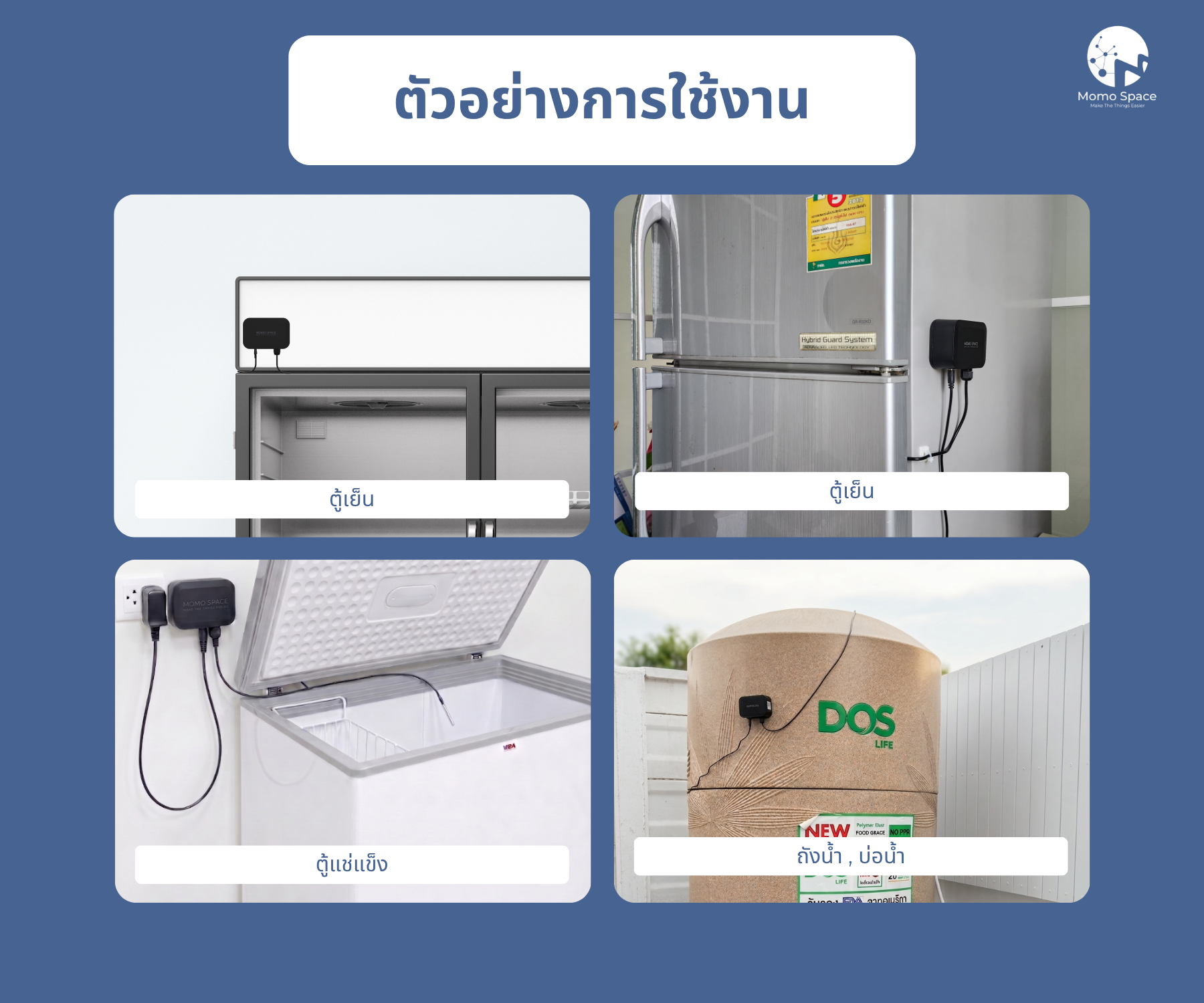 Smart Temperature Online ชุดวัดอุณหภูมิออนไลน์ 3