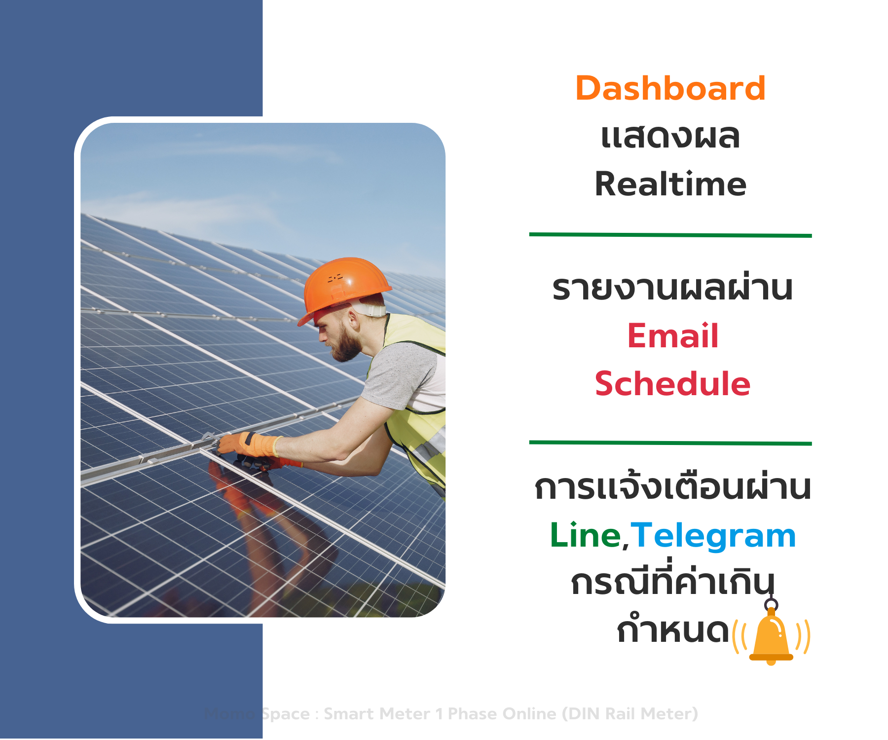 Smart Meter 1 Phase Online (Wi-Fi) DIN Rail Meter ชุดวัดพลังงานไฟฟ้า 1 เฟสออนไลน์แบบยึดรางปีกนก ใช้กับระบบไฟบ้าน ไฟย้อน,Solar Cell,On-Grid 5