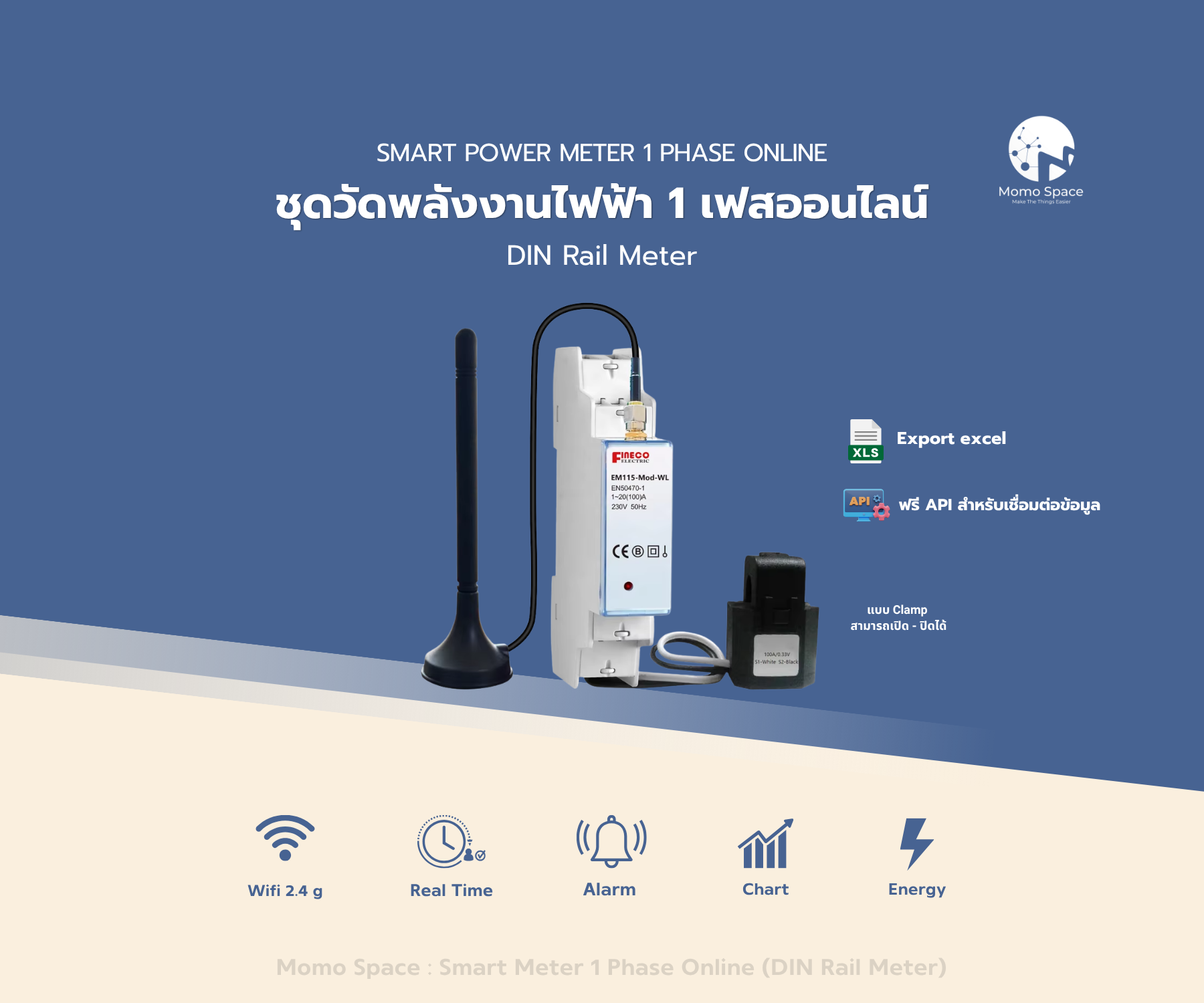 Smart Meter 1 Phase Online (Wi-Fi) DIN Rail Meter ชุดวัดพลังงานไฟฟ้า 1 เฟสออนไลน์แบบยึดรางปีกนก ใช้กับระบบไฟบ้าน ไฟย้อน,Solar Cell,On-Grid