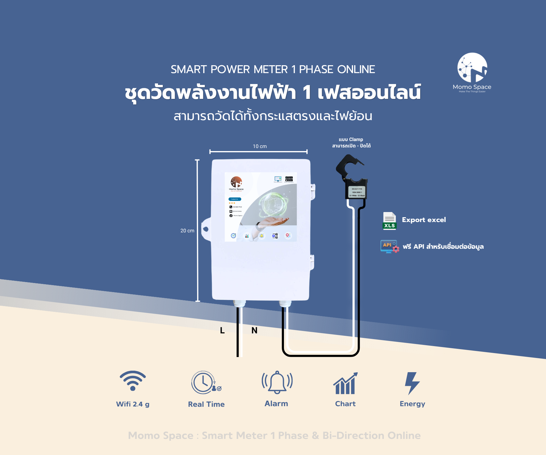 Smart Meter 1 Phase online (Wi-Fi) Bi-Direction ชุดมิเตอร์วัดไฟฟ้า 1 เฟสออนไลน์ ใช้กับระบบไฟบ้าน ไฟย้อน,Solar Cell,On-Grid