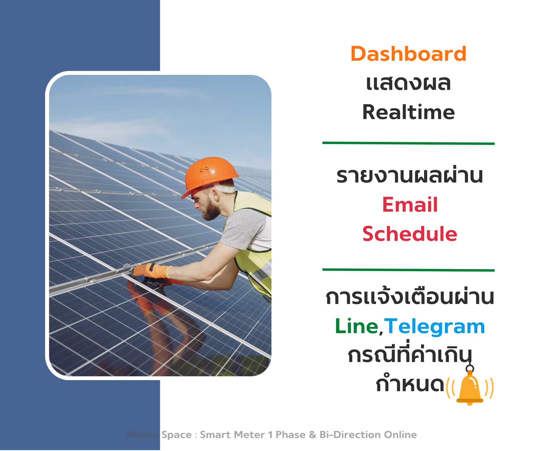 Smart Meter 1 Phase online (Wi-Fi) Bi-Direction ชุดมิเตอร์วัดไฟฟ้า 1 เฟสออนไลน์ ใช้กับระบบไฟบ้าน ไฟย้อน,Solar Cell,On-Grid 5