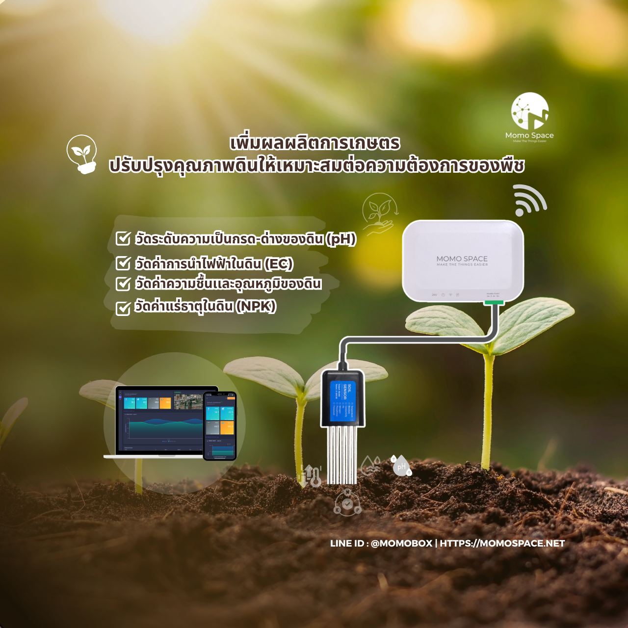Soil Sensor (pH, EC, Temperature, Humidity, NPK)