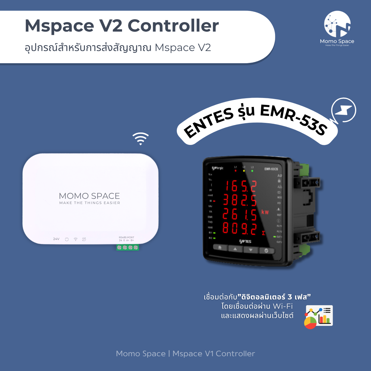 Mspace V2 for Digital Meter | อุปกรณ์รับ-ส่งข้อมูลสำหรับดิจิตอลเพาเวอร์มิเตอร์ 3 เฟสออนไลน์ 9