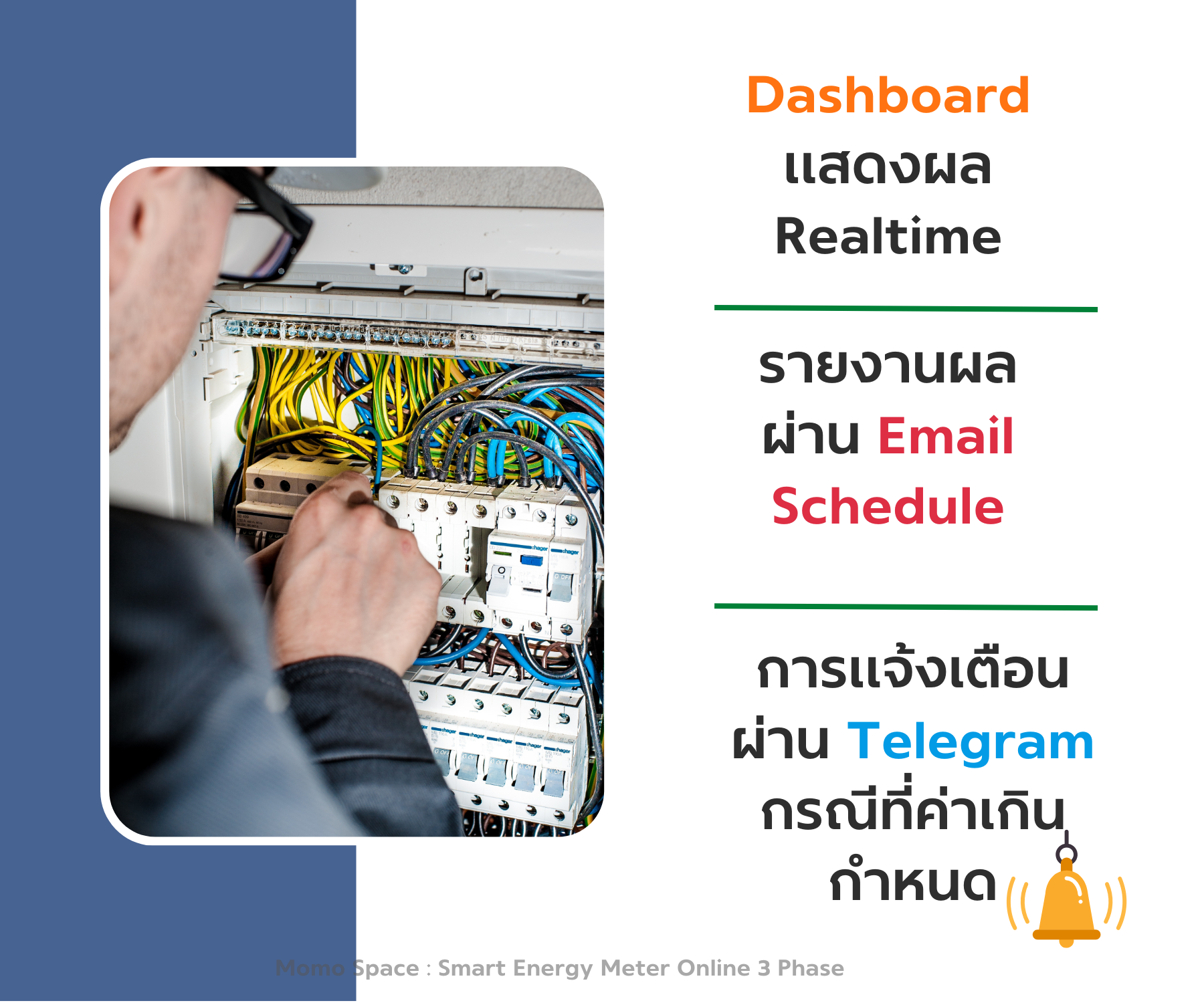 Smart Meter 3 Phase Online (Wi-Fi) – CT Flexible Rogowski Coil ชุดวัดพลังงานไฟฟ้า 3 เฟสออนไลน์ การเชื่อมต่อแบบ Wi-Fi 2.4G 5
