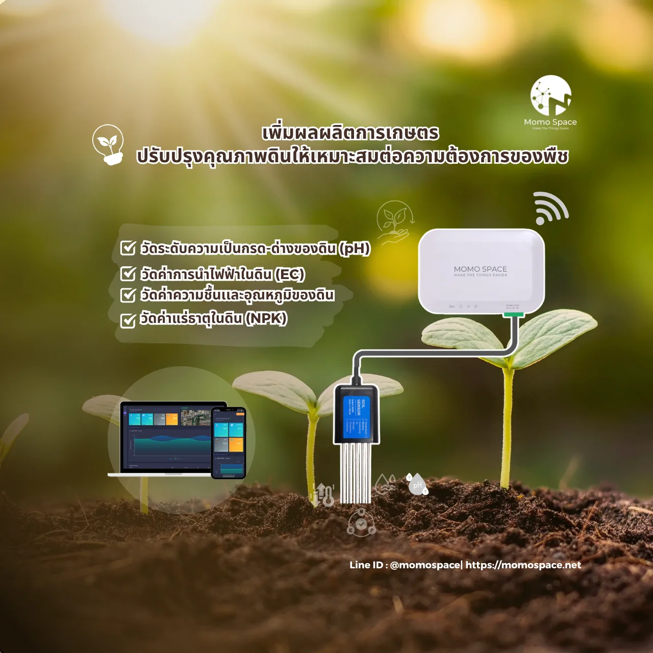 Soil Sensor (pH, EC, Temperature, Humidity, NPK)