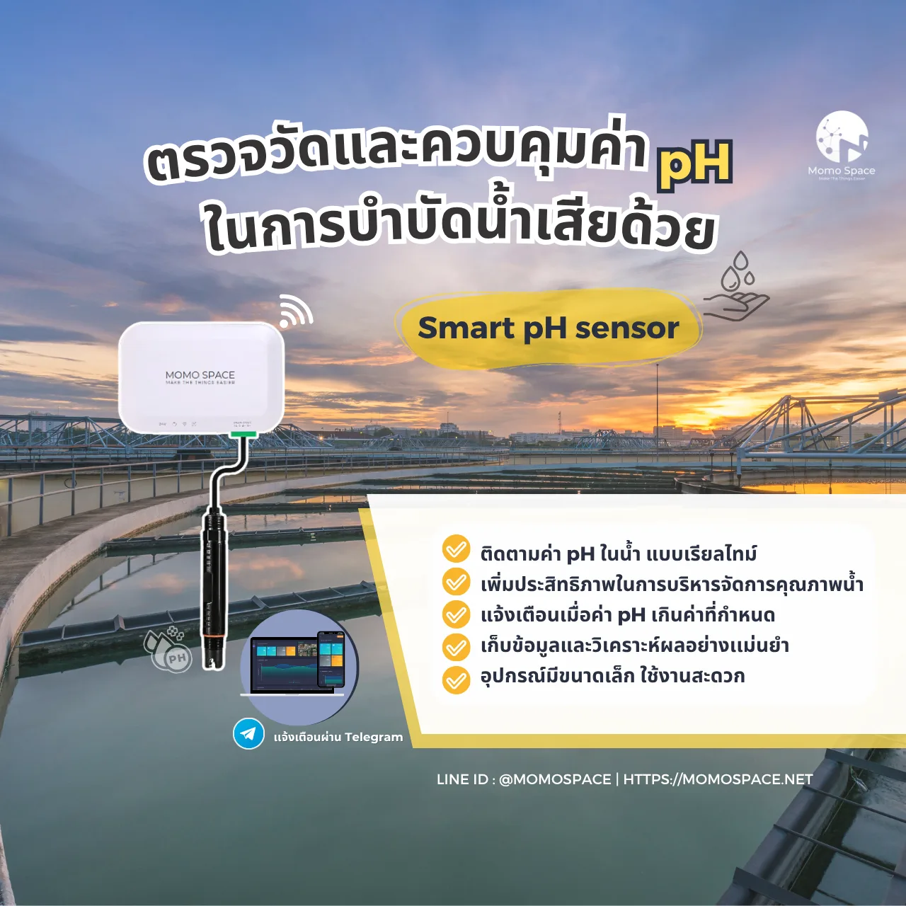 ระบบตรวจสอบและปรับปรุงคุณภาพน้ำด้วย Smart ph sensor