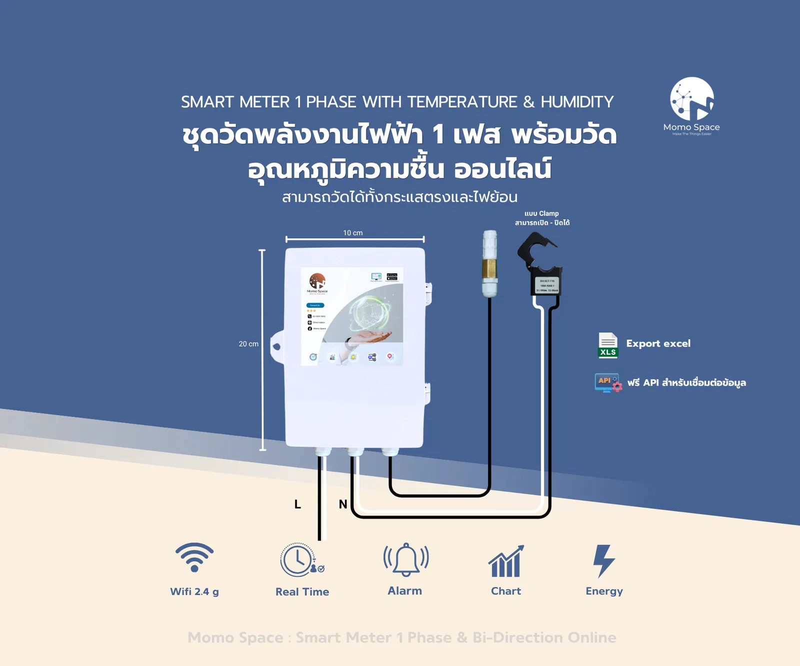 Smart Meter 1 Phase with Temperature & Humidity ชุดวัดพลังงานไฟฟ้า 1 เฟส พร้อมวัดอุณหภูมิความชื้น ออนไลน์